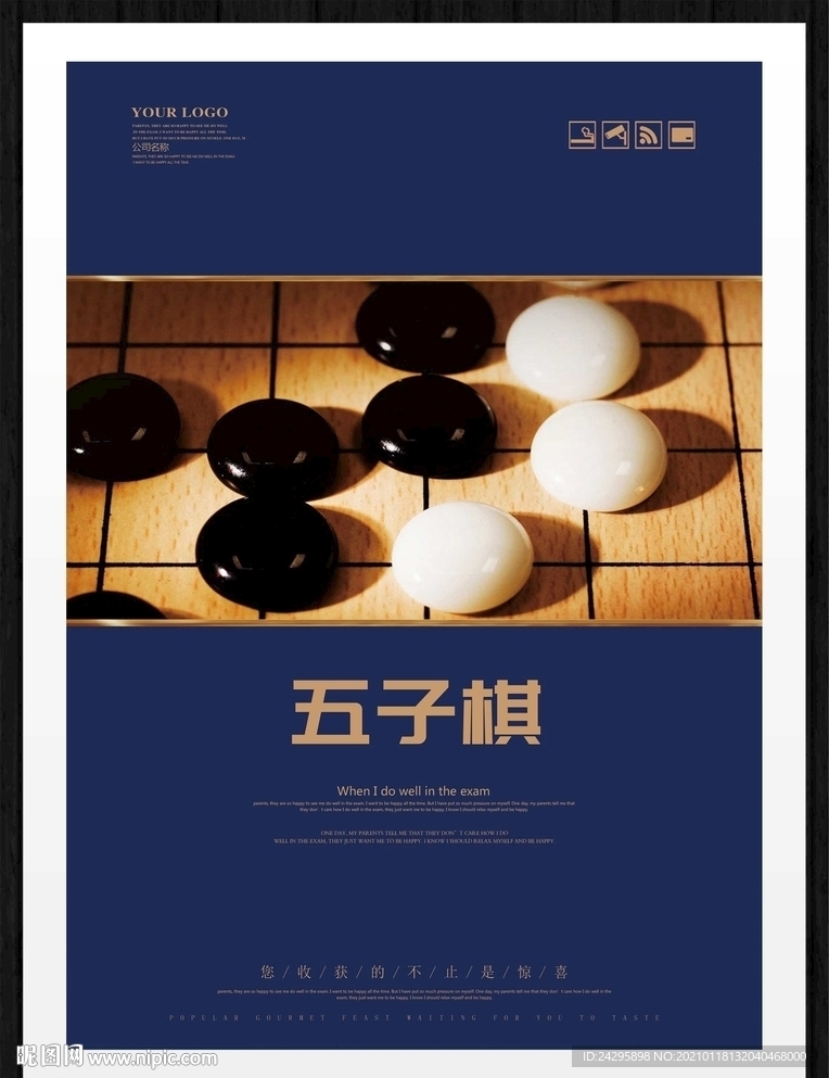 五子棋