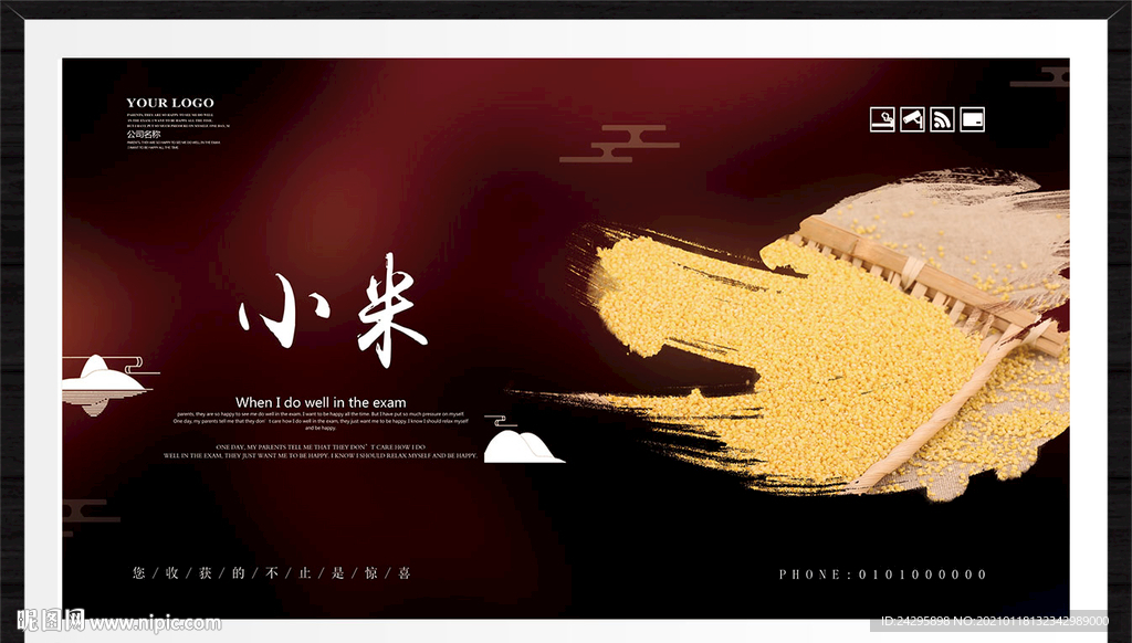 小米