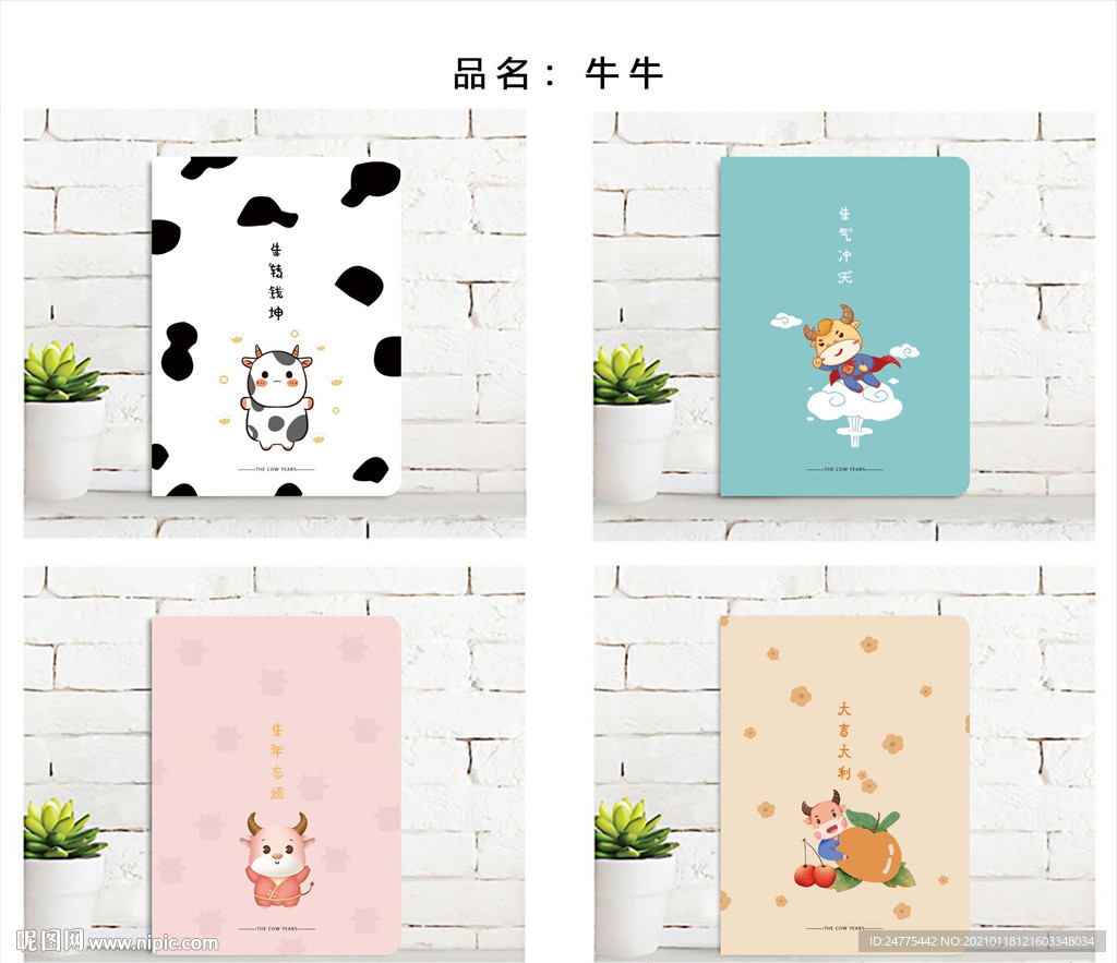 本子封面设计 本册设计