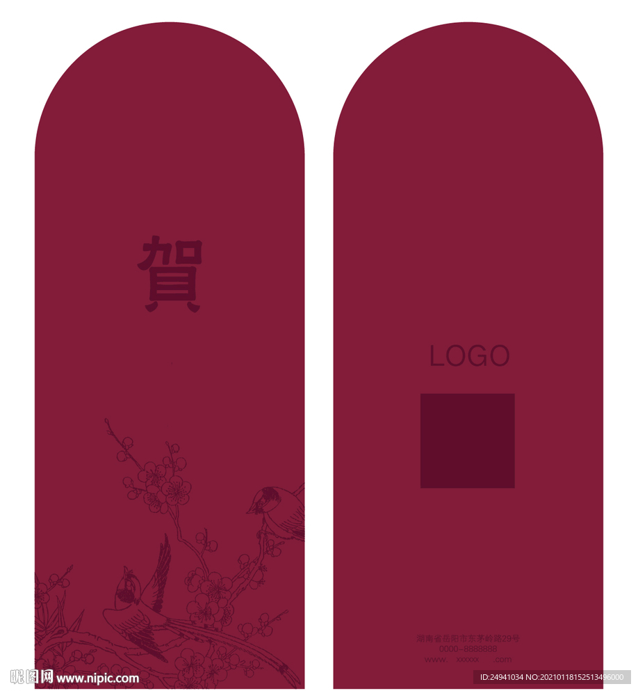 高端大气简约红包