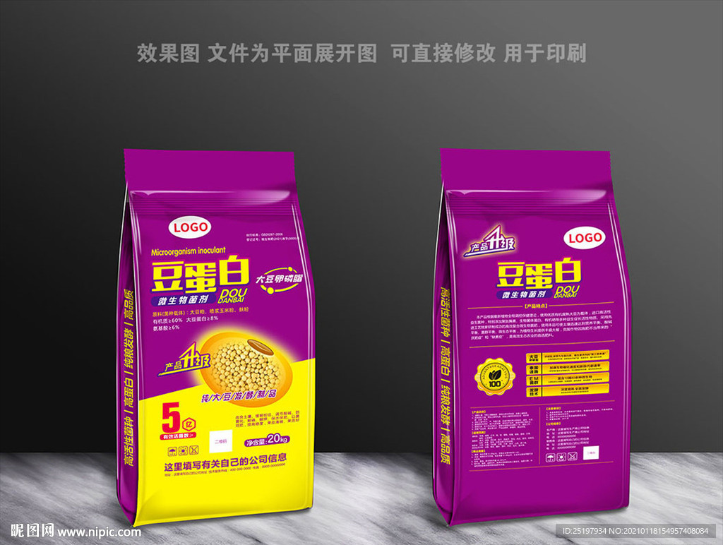 微生物菌剂  大豆菌肥