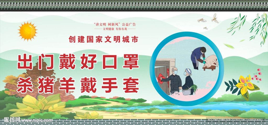 戴好口罩