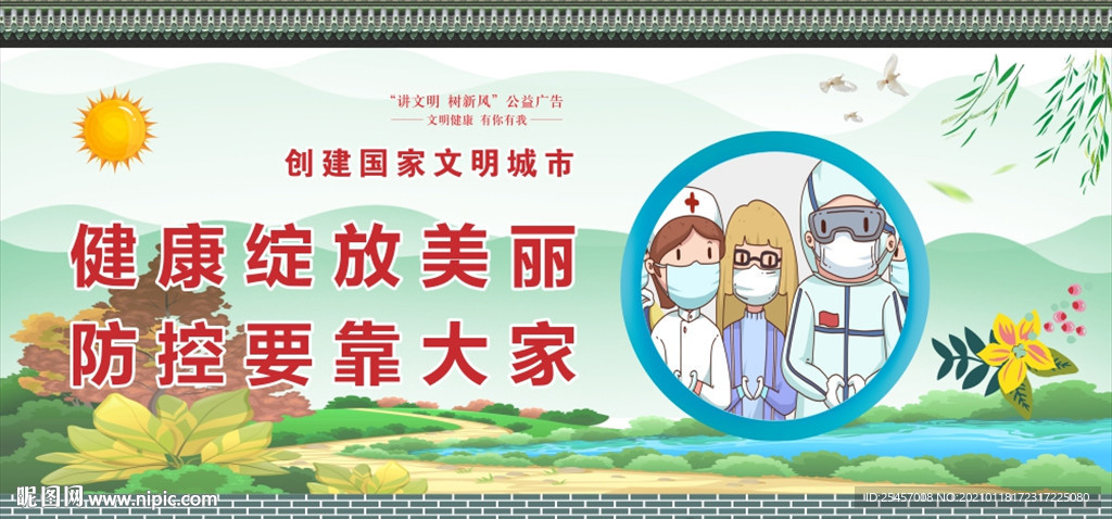 绽放美丽