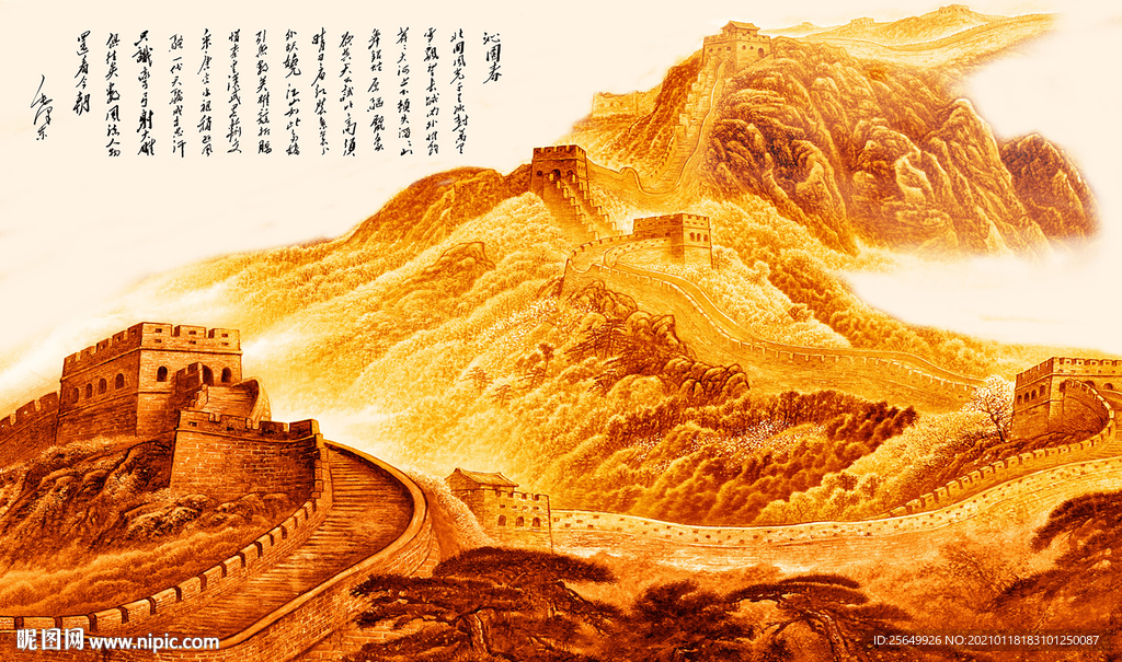 长城沁园春