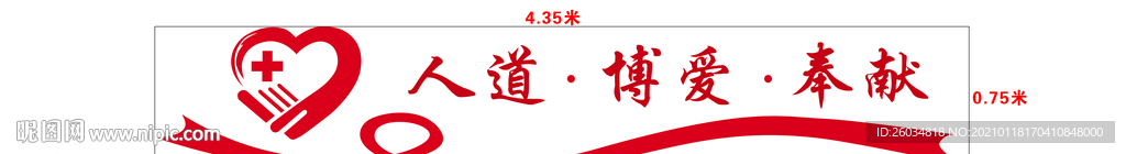 博爱家园