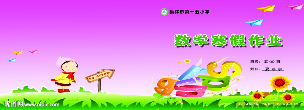 封皮