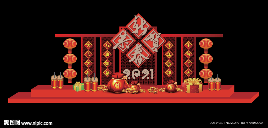 美陈