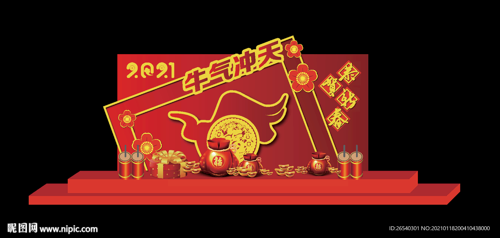 新年美陈