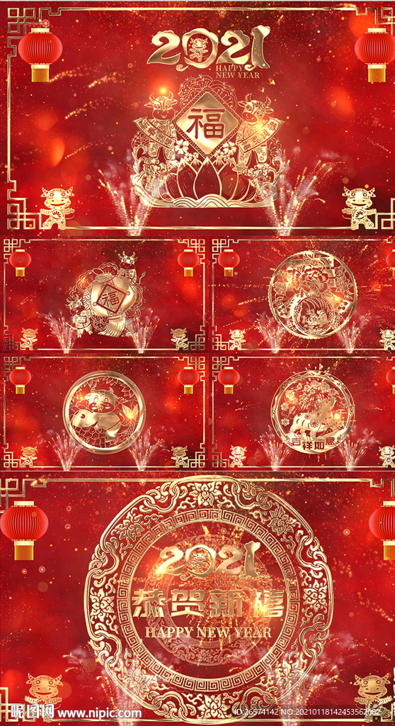 2021牛年新年LED背景视频
