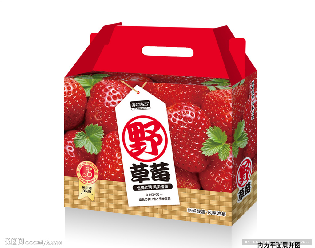 草莓包装 草莓礼盒