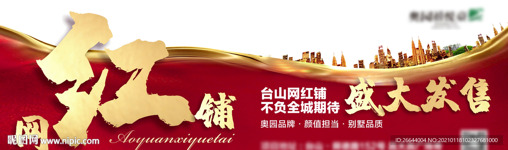 商铺热销车站广告