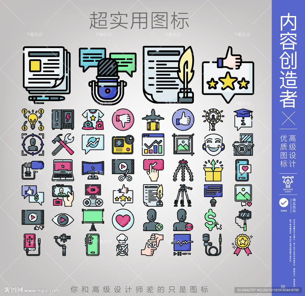 内容创造者