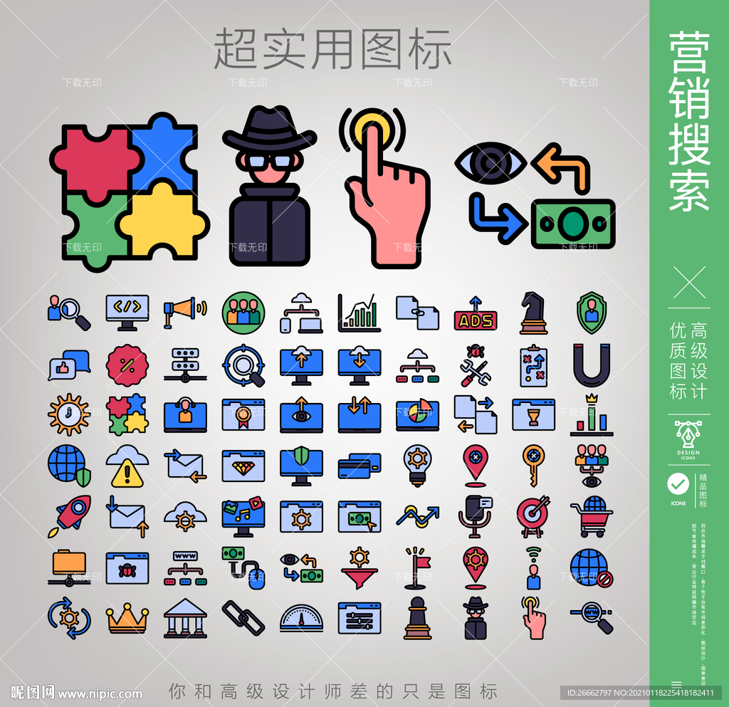 营销搜索
