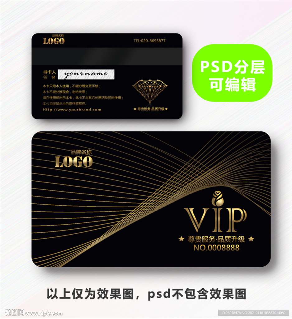 金色VIP卡