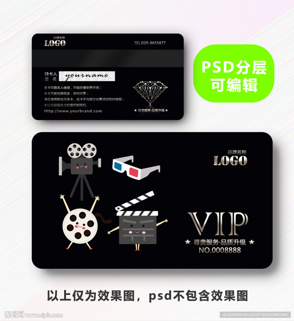 电影院VIP卡