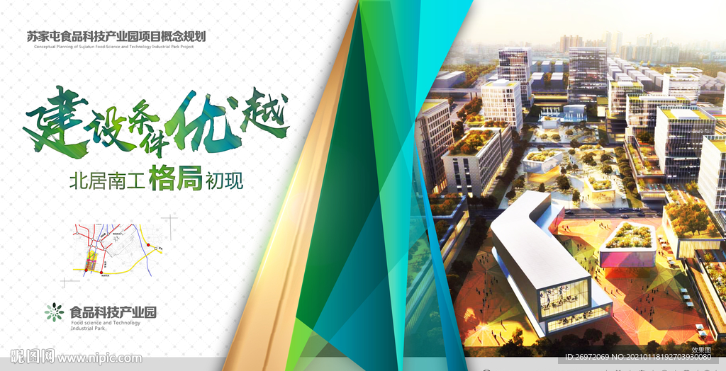 高端大气地产围挡