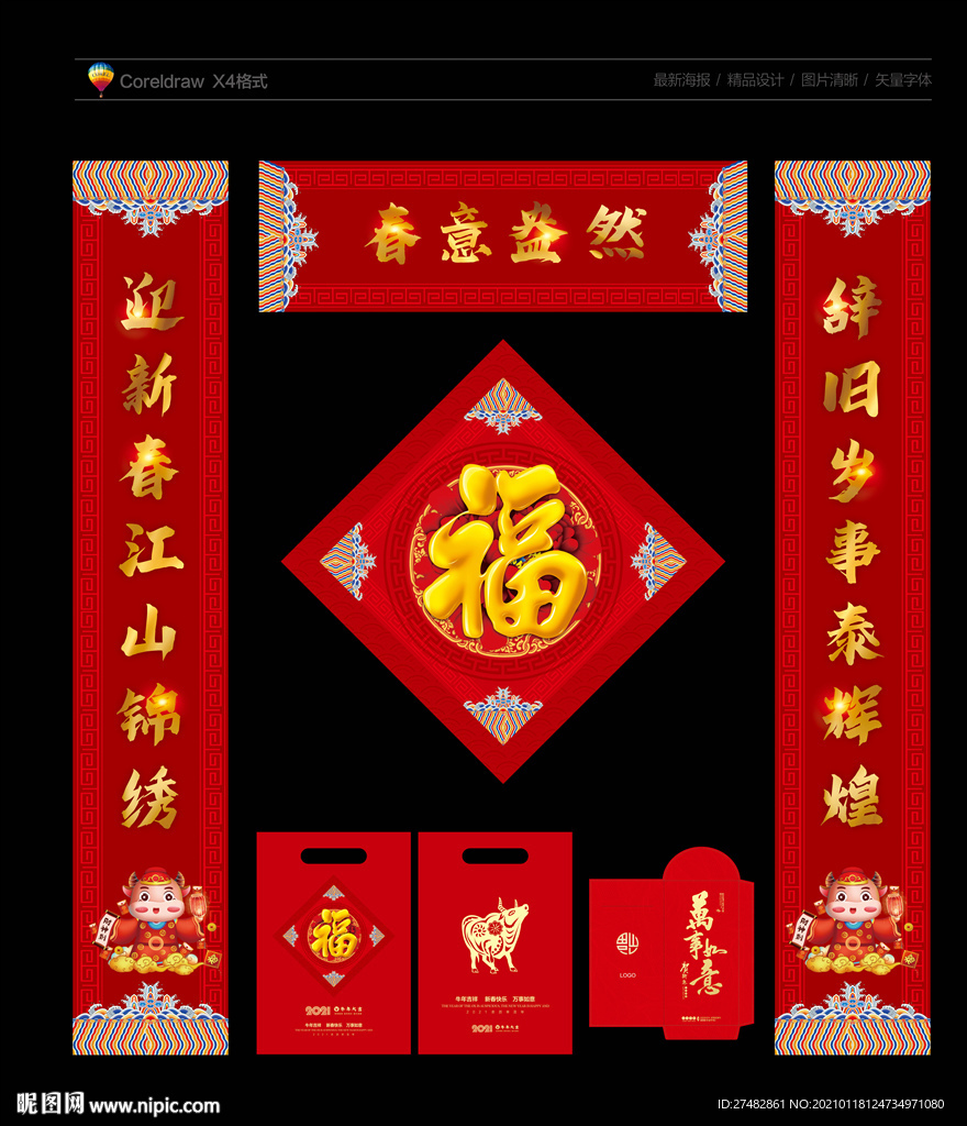 对联