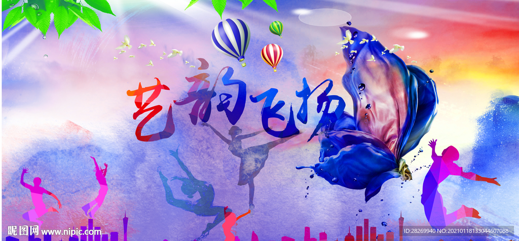 晚会