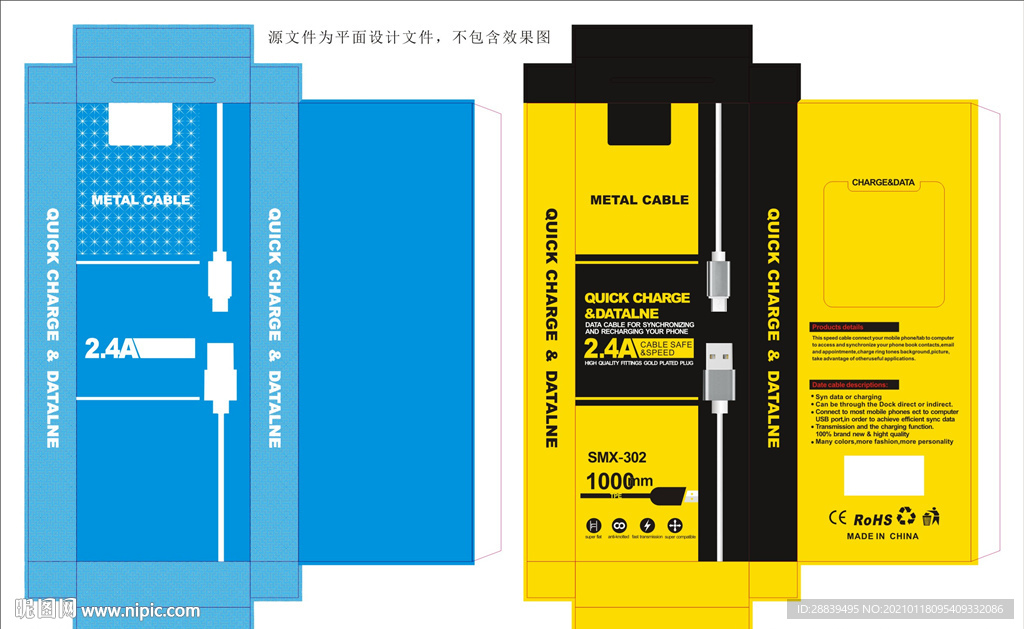 充电线包装设计