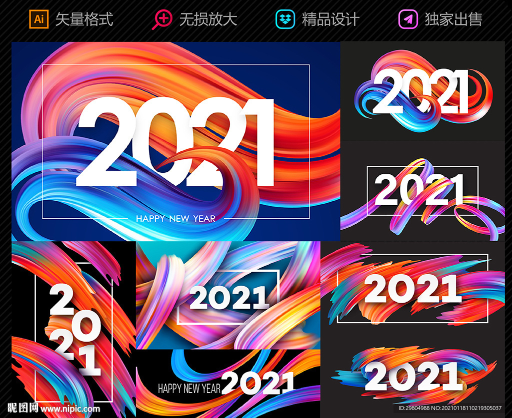 新年