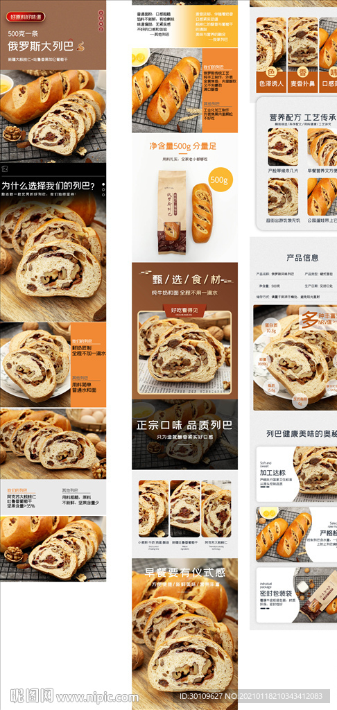 蛋糕详情页