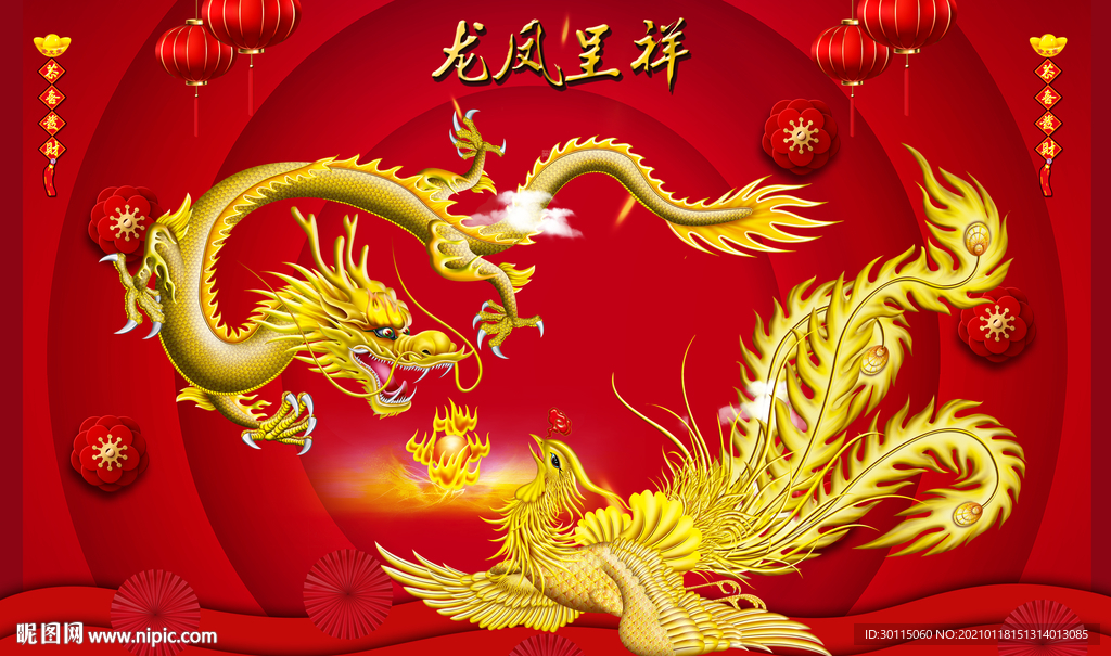 龙凤呈祥背景