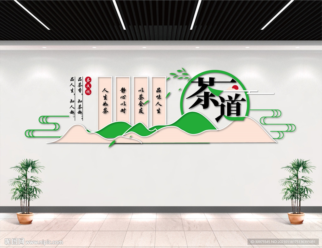茶道文化墙
