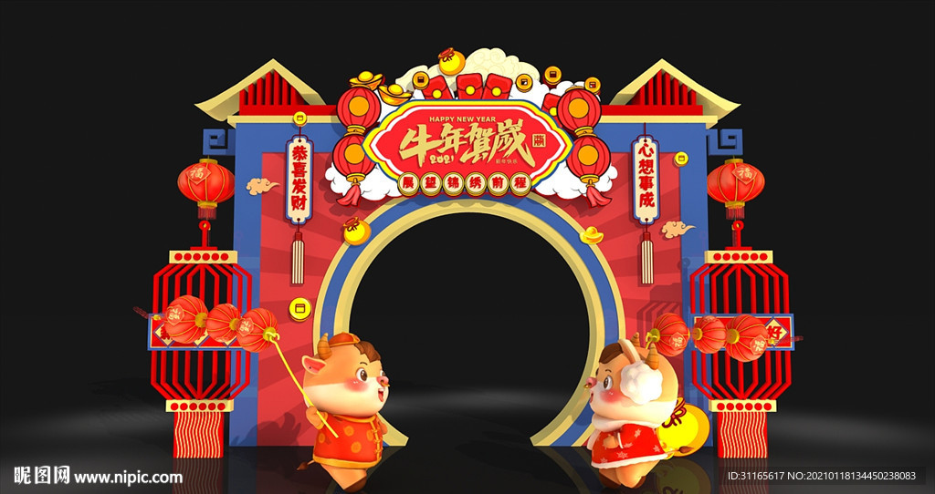 新年拱门