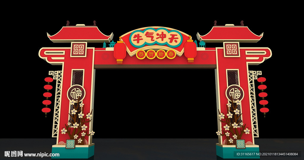 春节拱门
