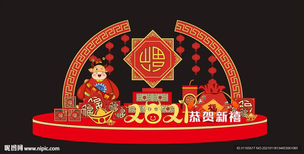 新年拱门