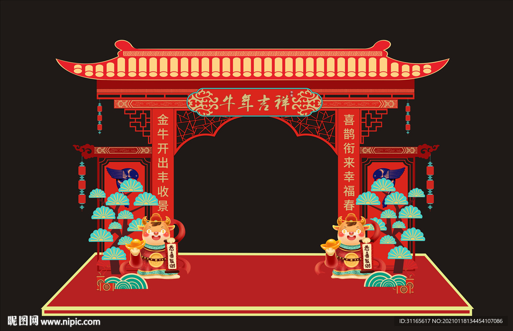 春节拱门