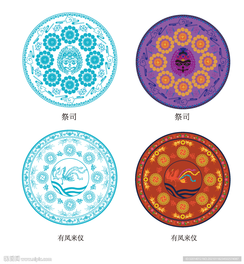 满族纹饰-祭祀、有凤来仪
