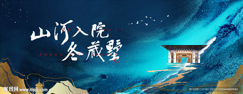 新中式地产图片