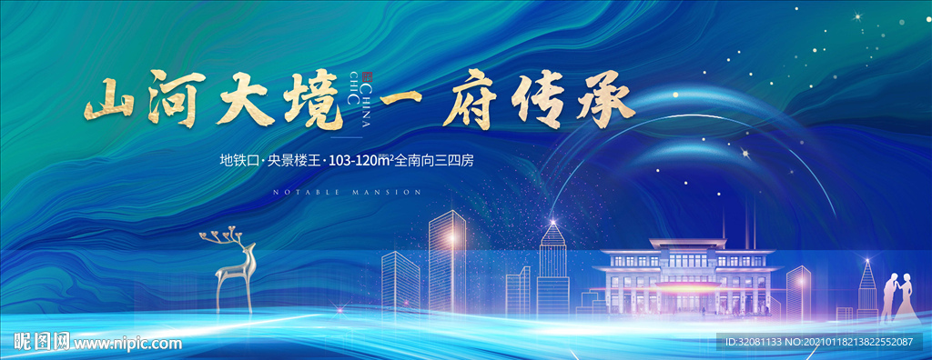新中式蓝色地产图片
