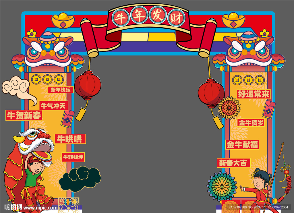 美陈
