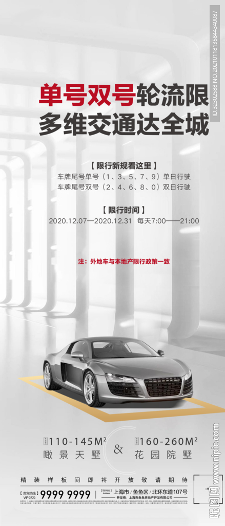 车位