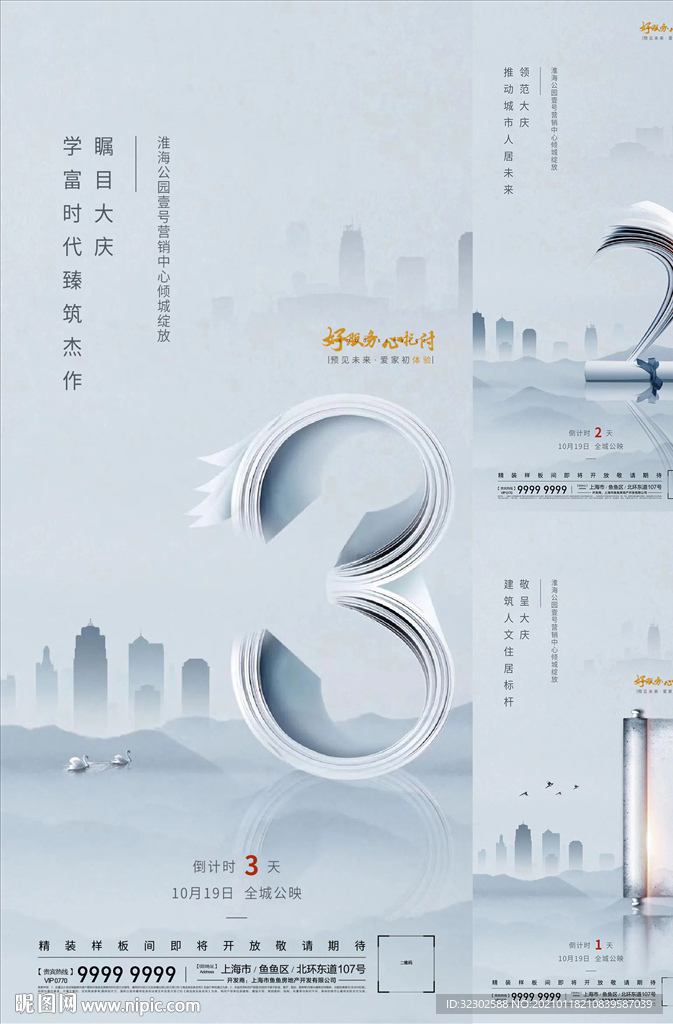 学区房 底图合成