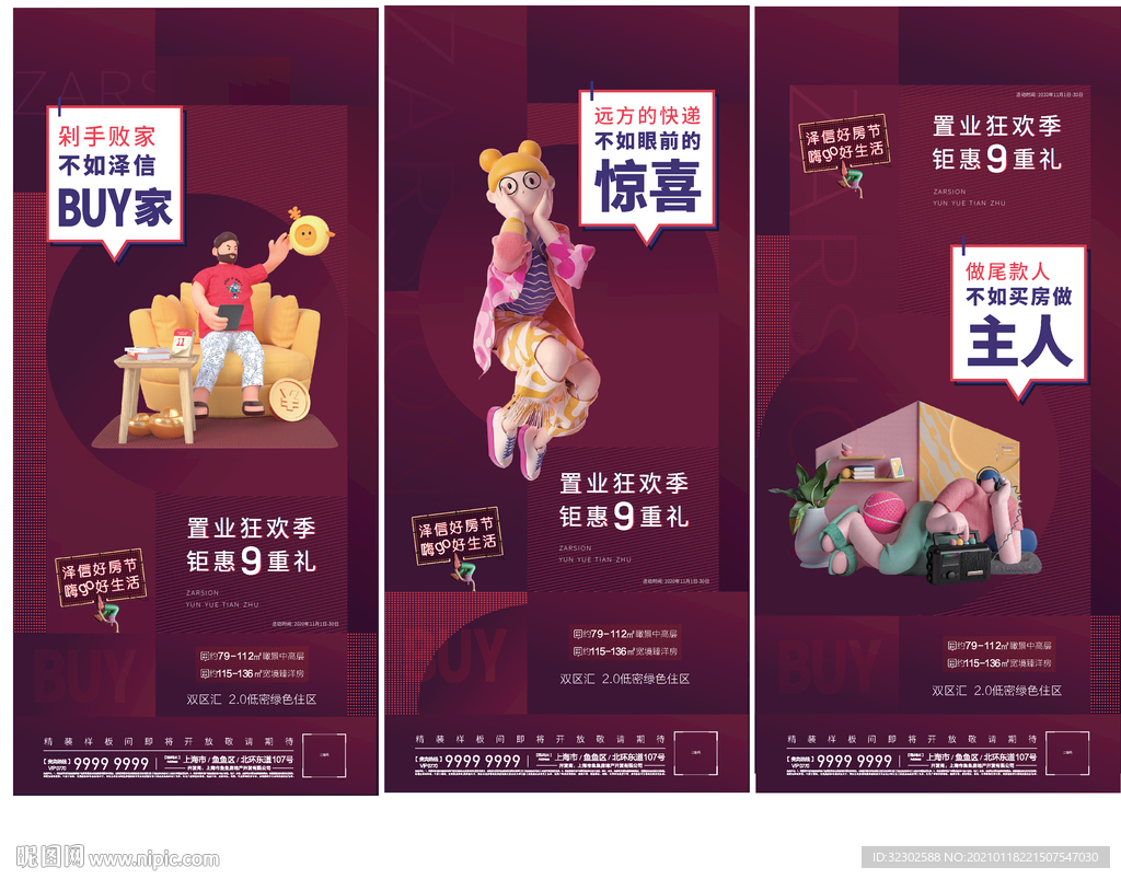 商业海报