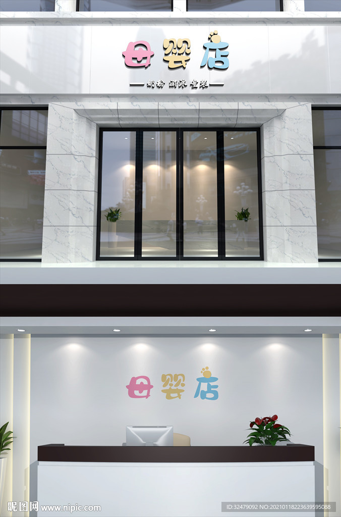 店铺招牌