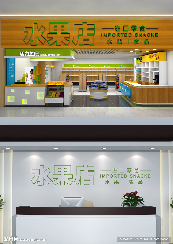 店铺门头