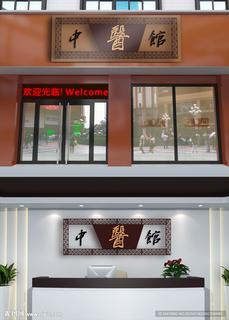 医药招牌