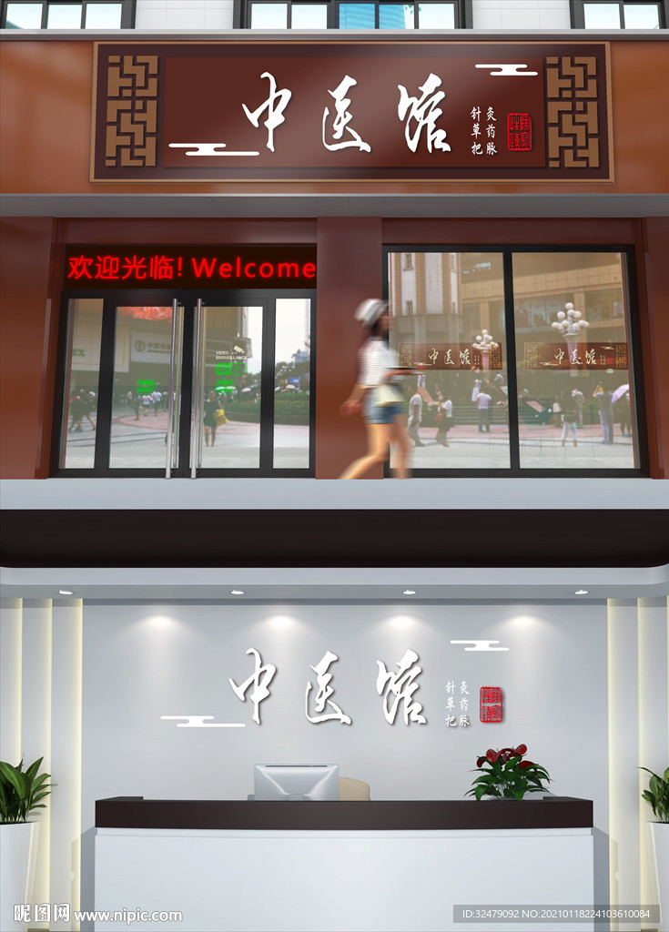 中餐厅门头