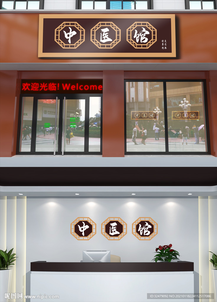 饭店门头
