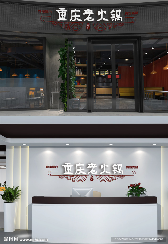 中餐馆门头