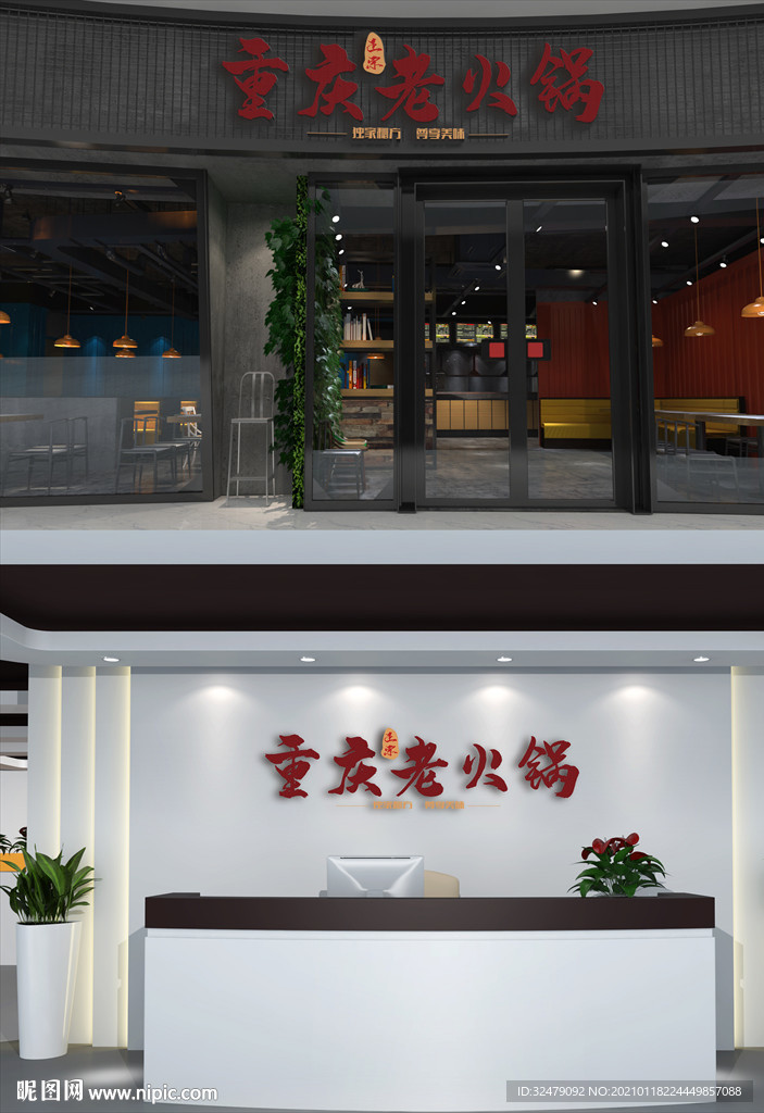 饭店门头