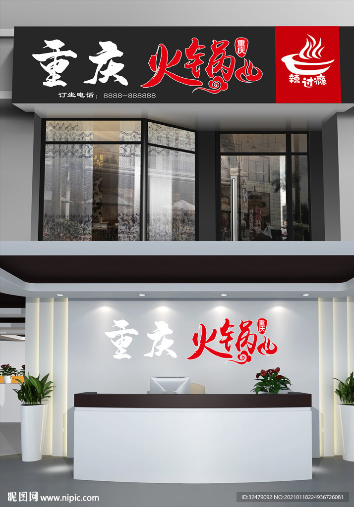 店招牌