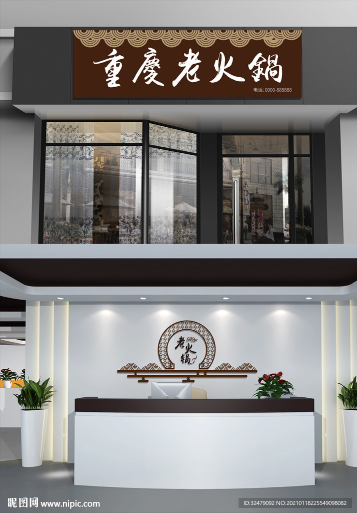 店招牌