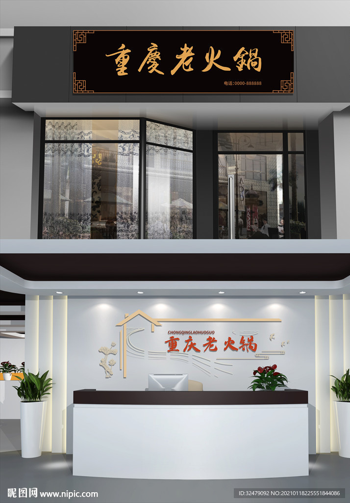 店招牌