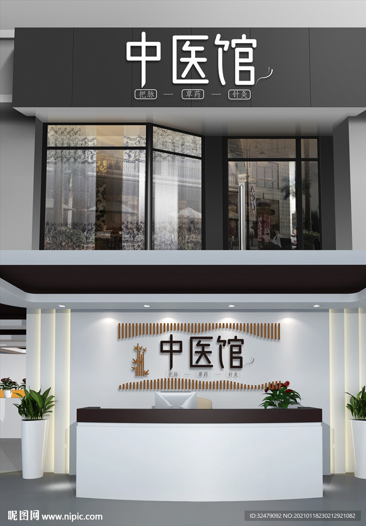 中医门头