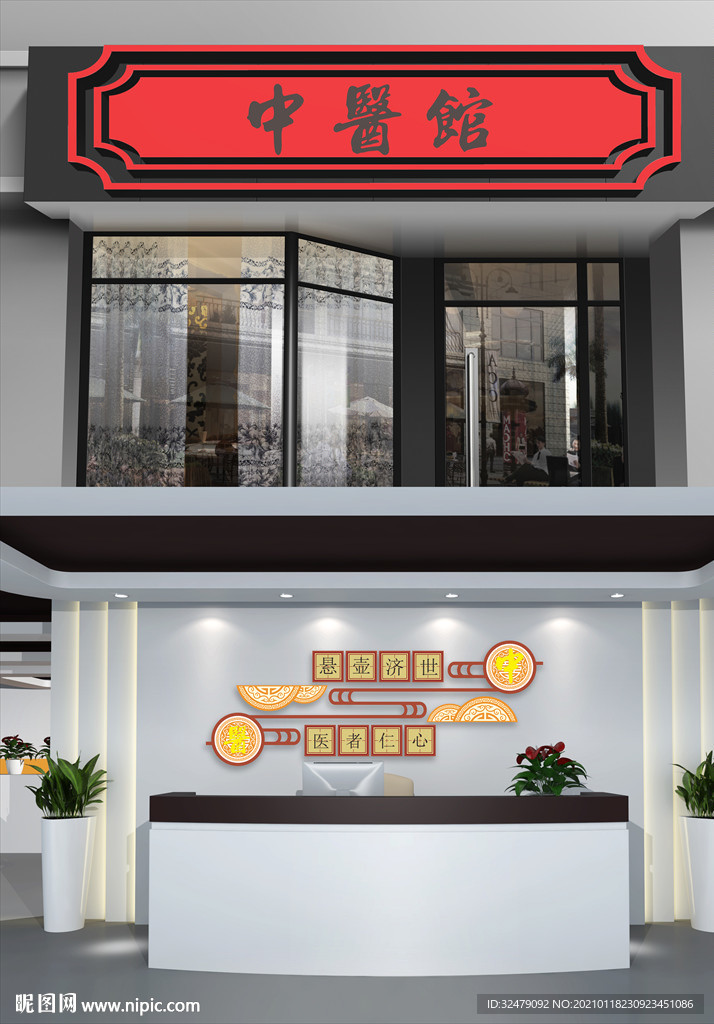 中医门头